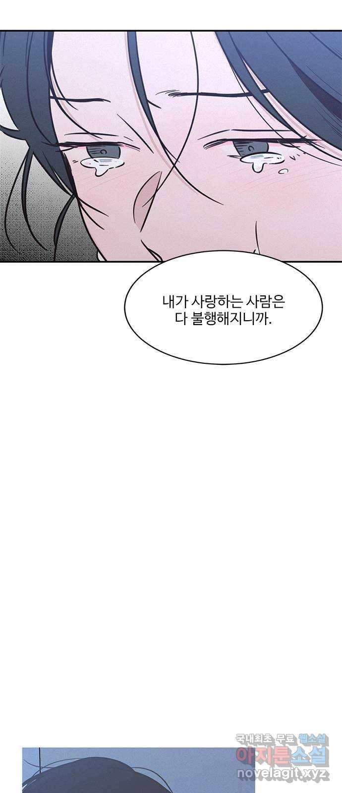 키스의 여왕 24화 46