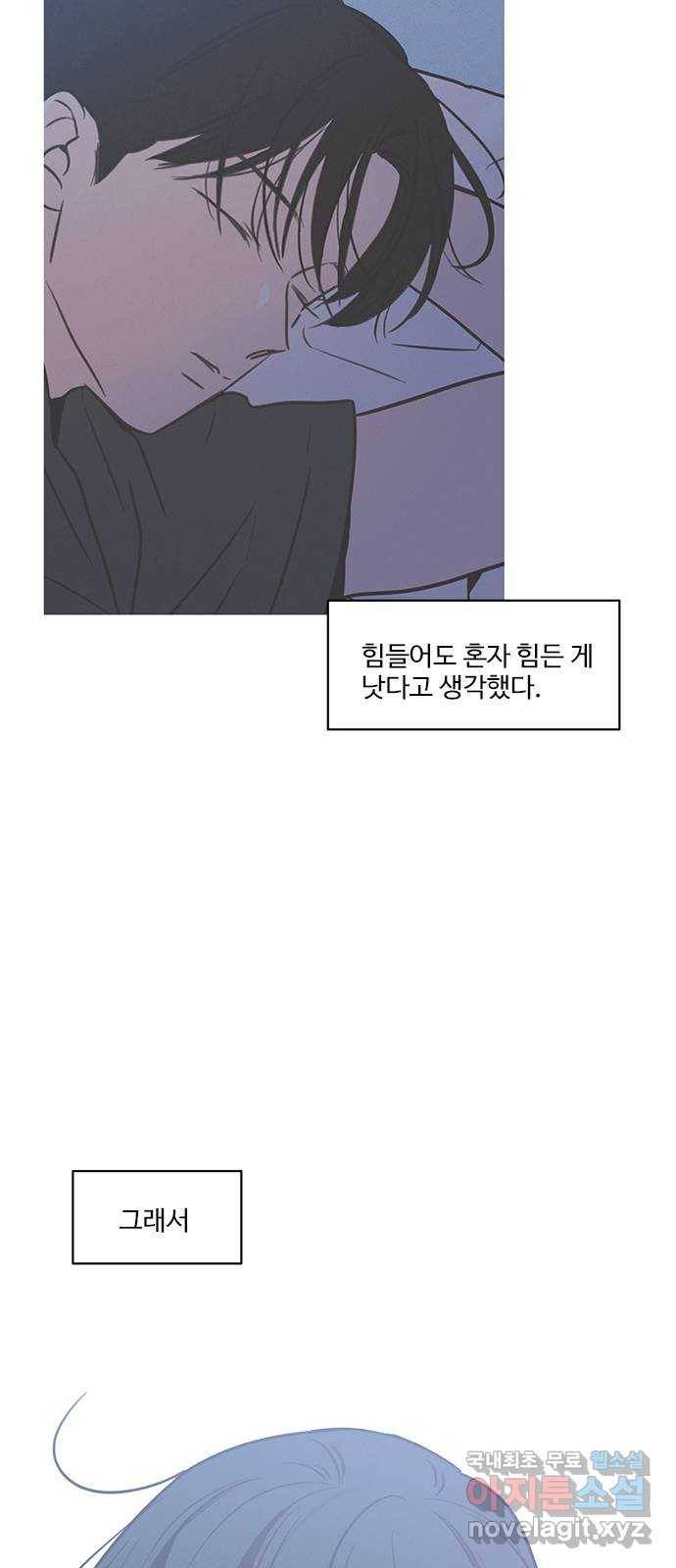 키스의 여왕 24화 47