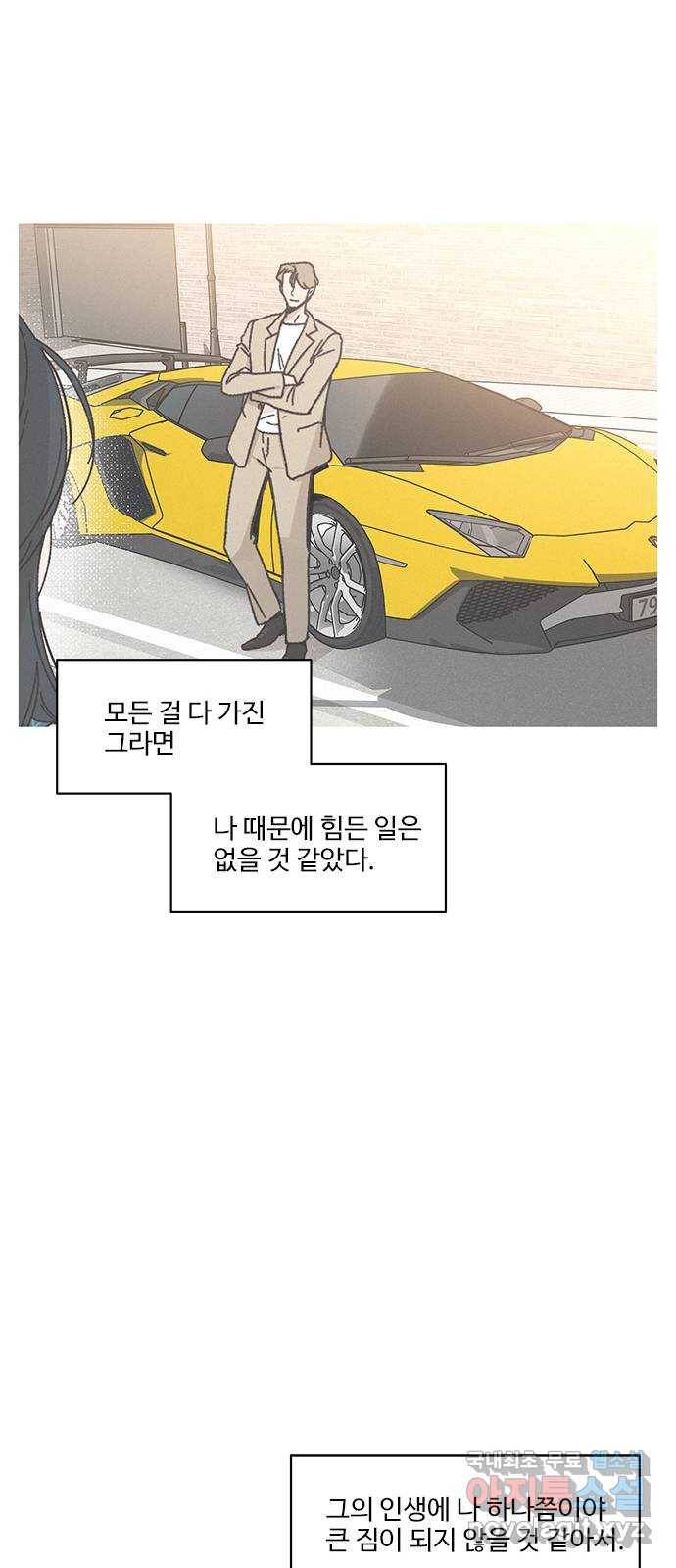 키스의 여왕 24화 49