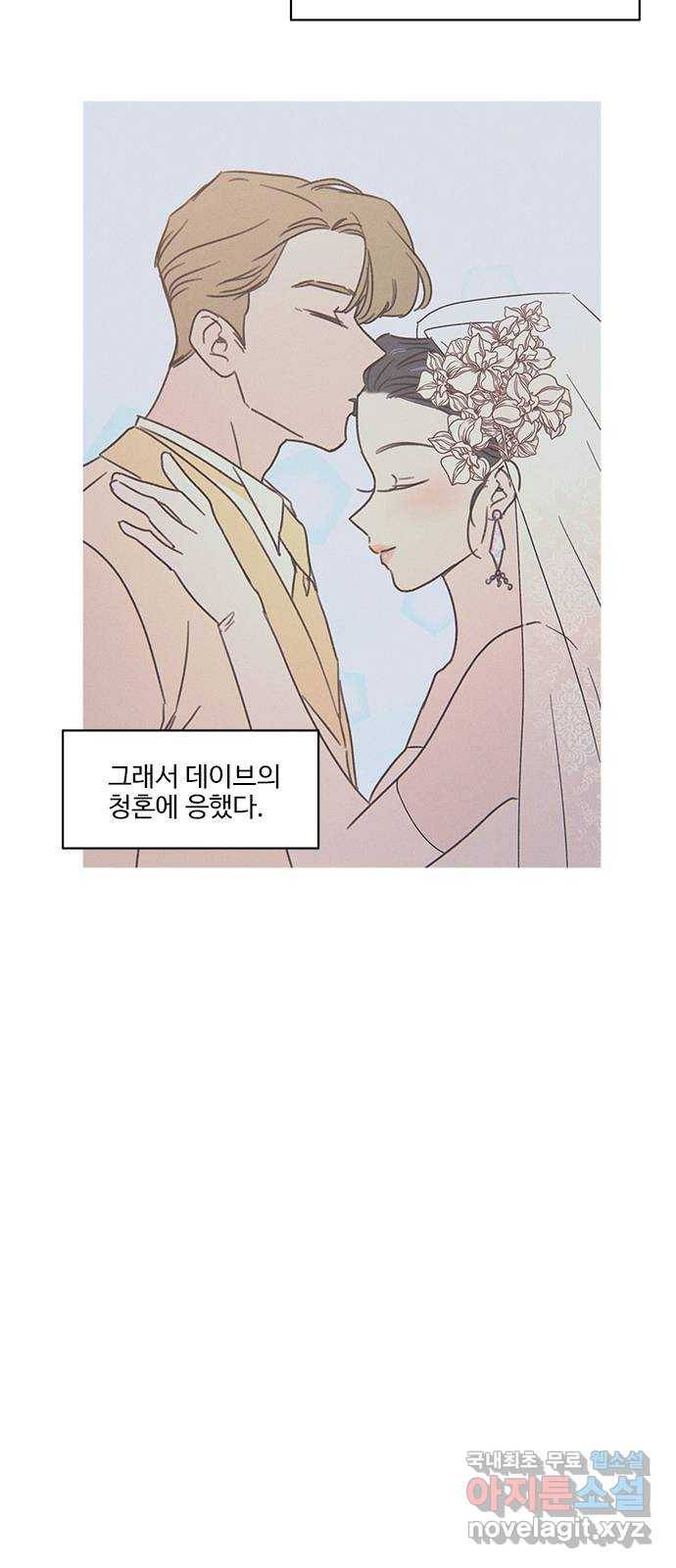 키스의 여왕 24화 50