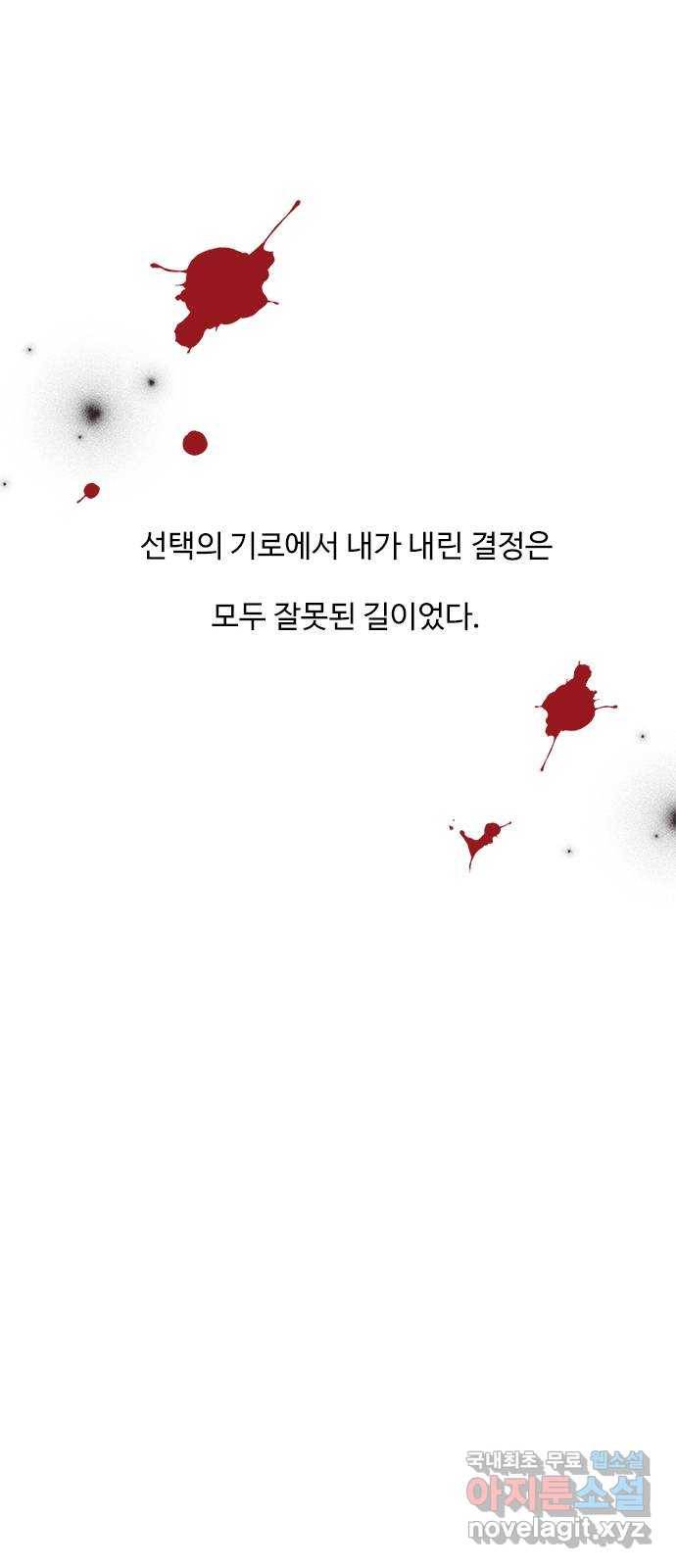 키스의 여왕 24화 51