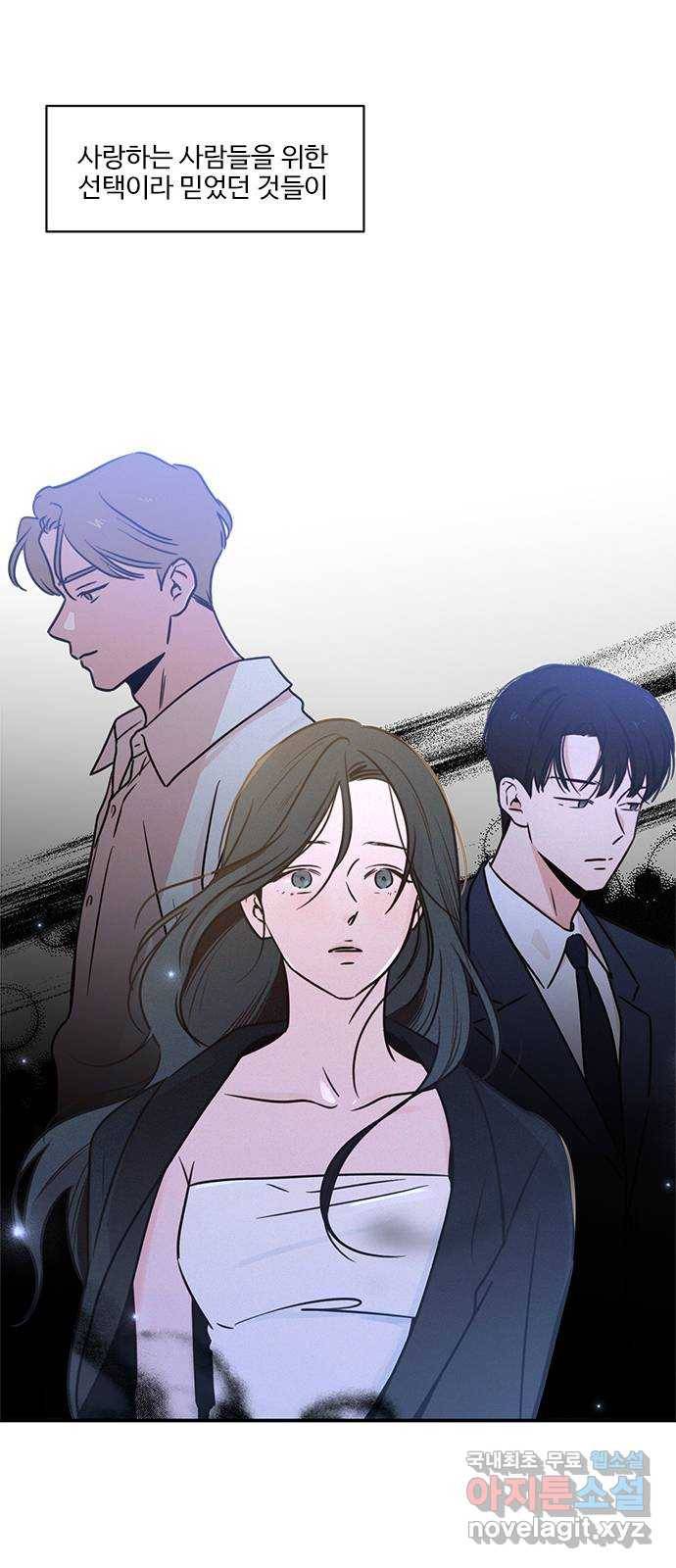 키스의 여왕 24화 52