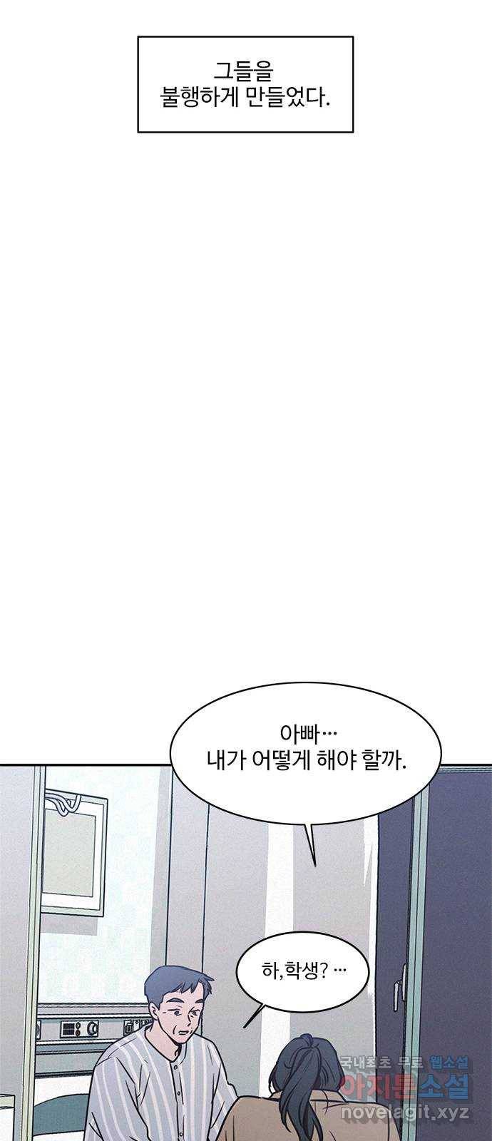 키스의 여왕 24화 53