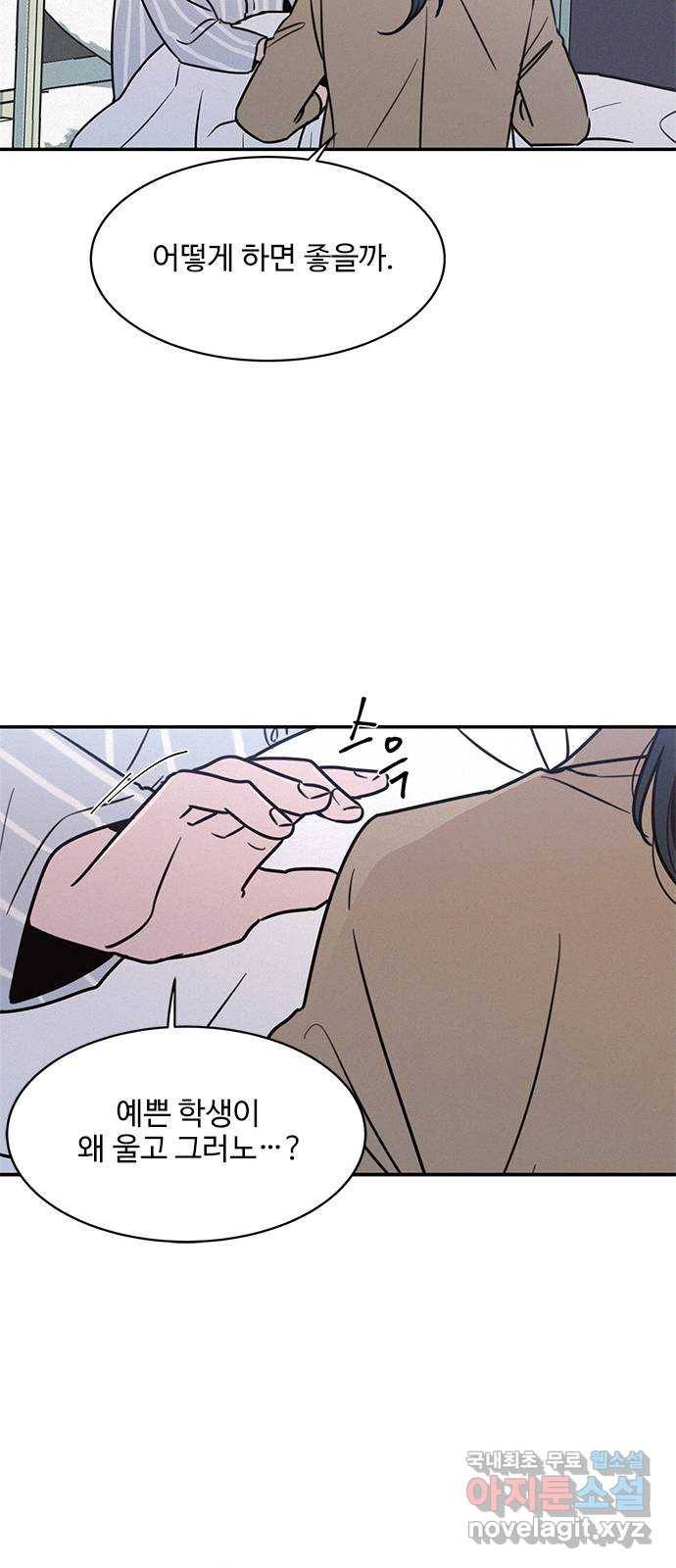 키스의 여왕 24화 54