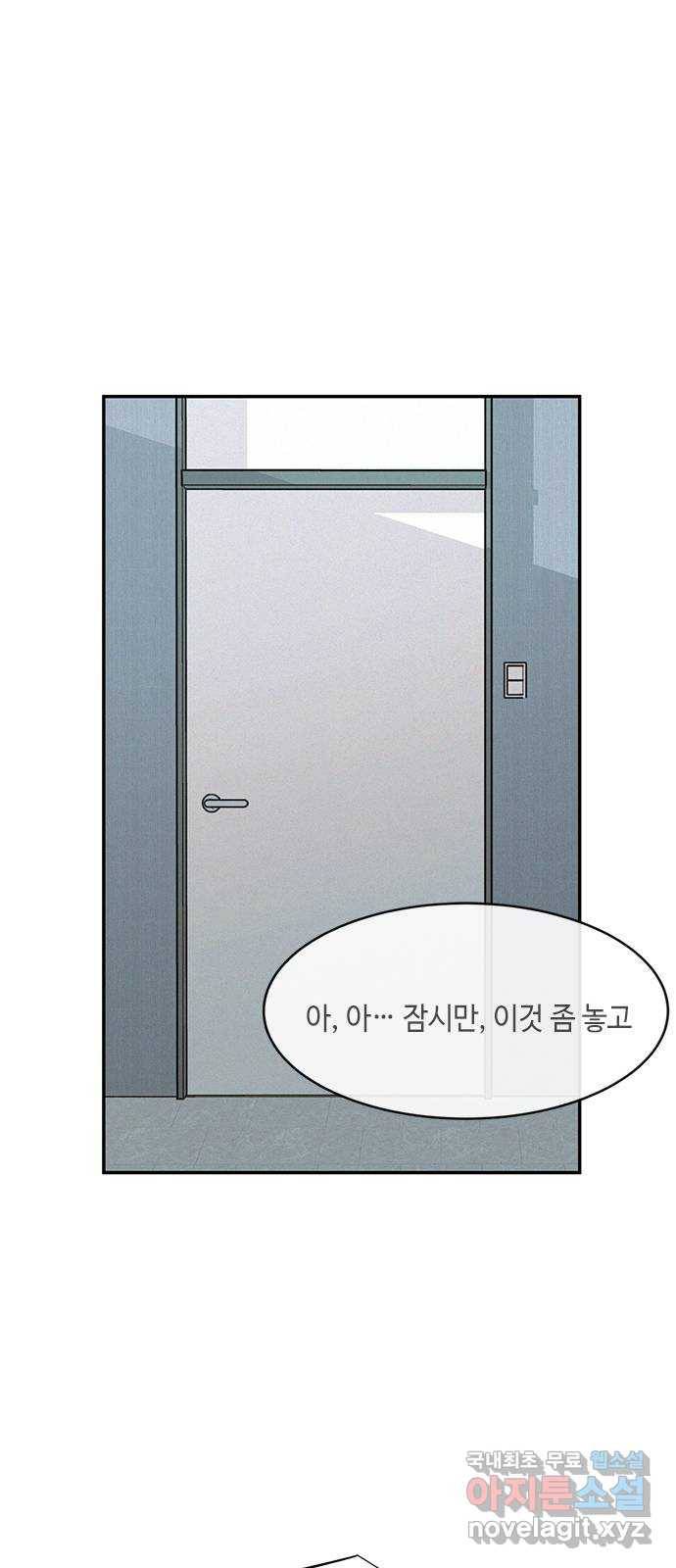 키스의 여왕 24화 56