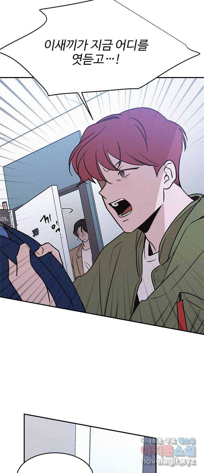 키스의 여왕 24화 57