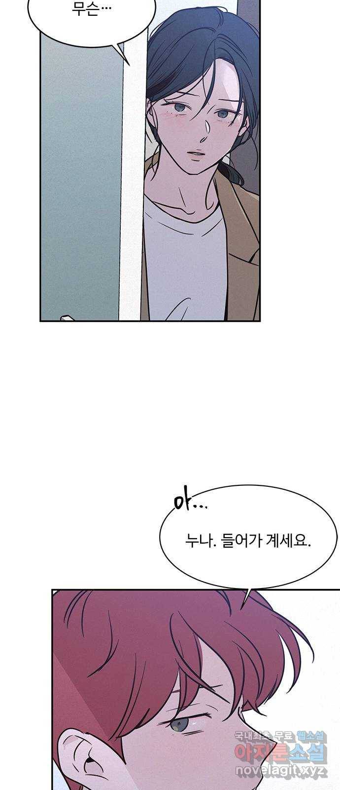 키스의 여왕 24화 58
