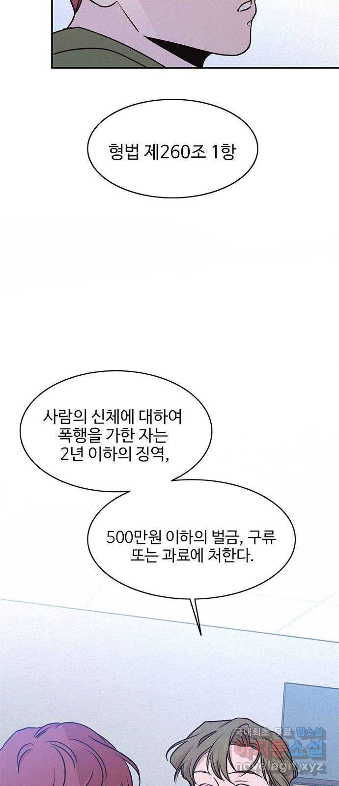키스의 여왕 24화 59