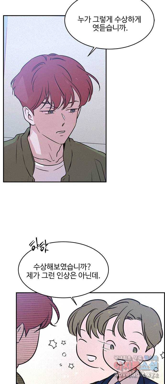 키스의 여왕 24화 65