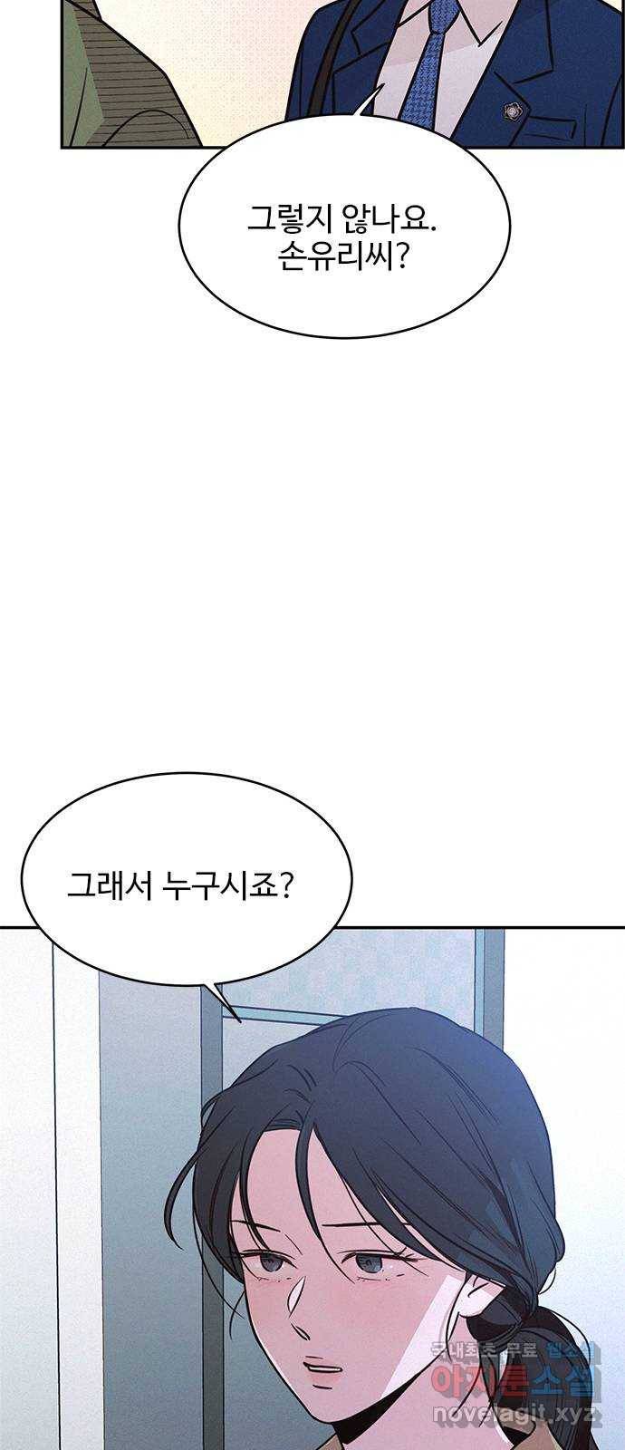 키스의 여왕 24화 66