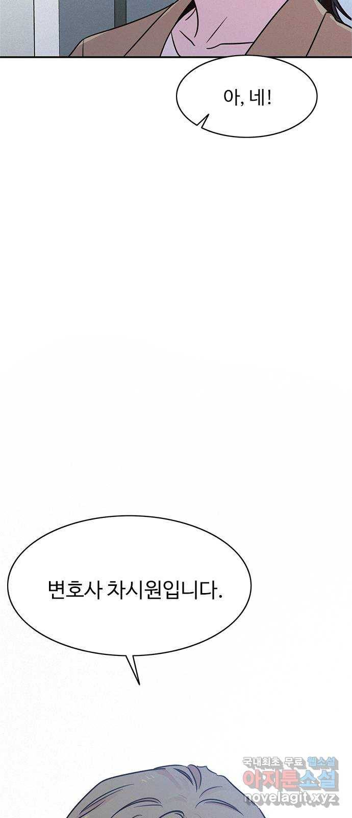 키스의 여왕 24화 67