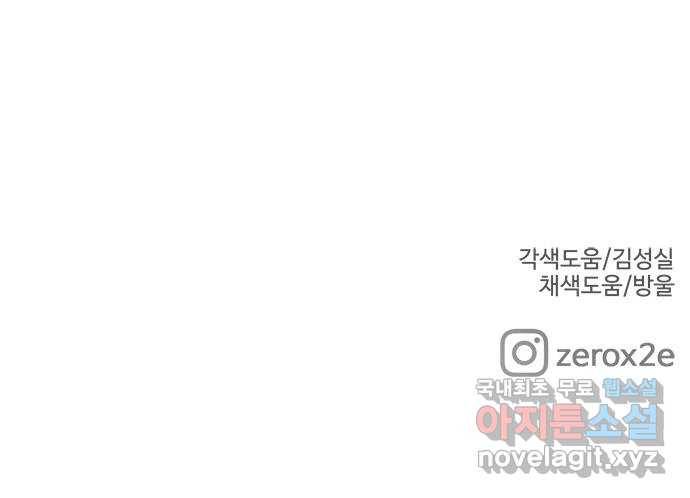 키스의 여왕 24화 69