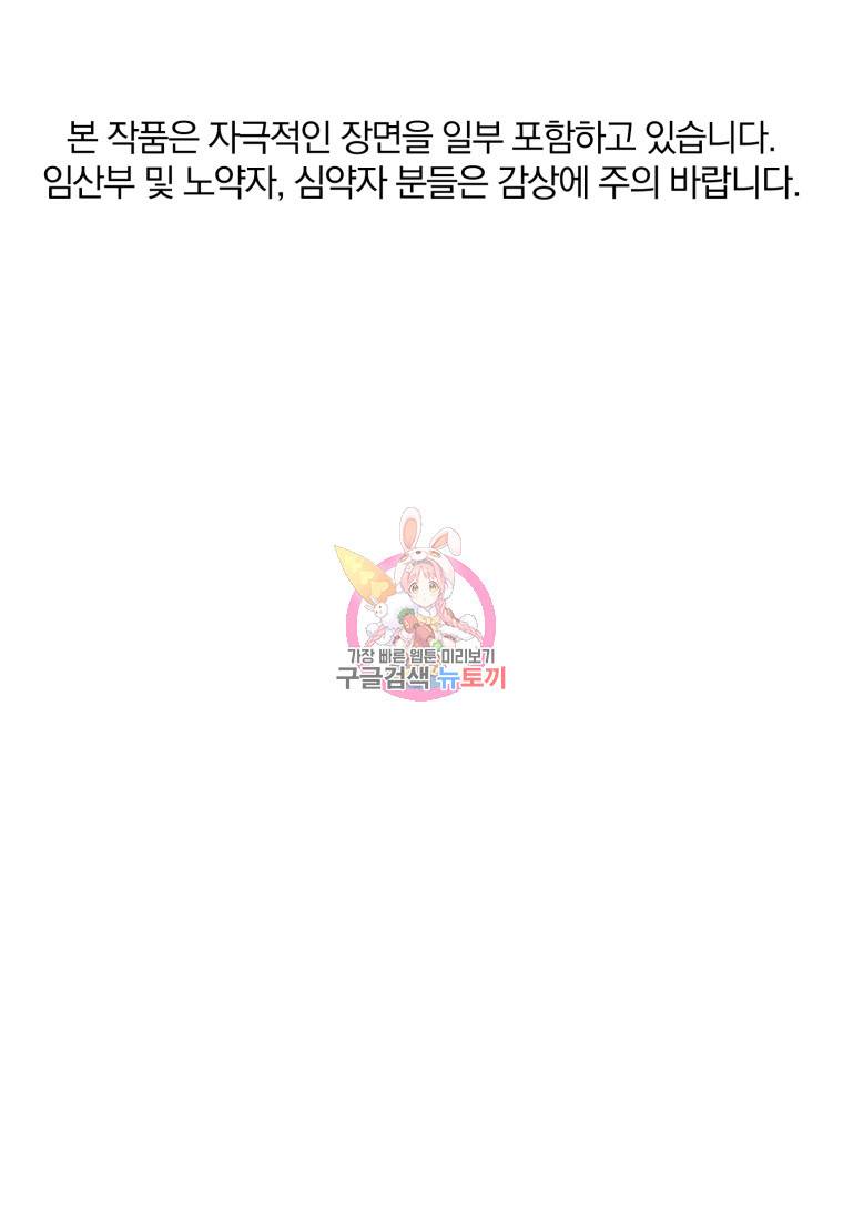 살인마의 인터뷰 4화 1