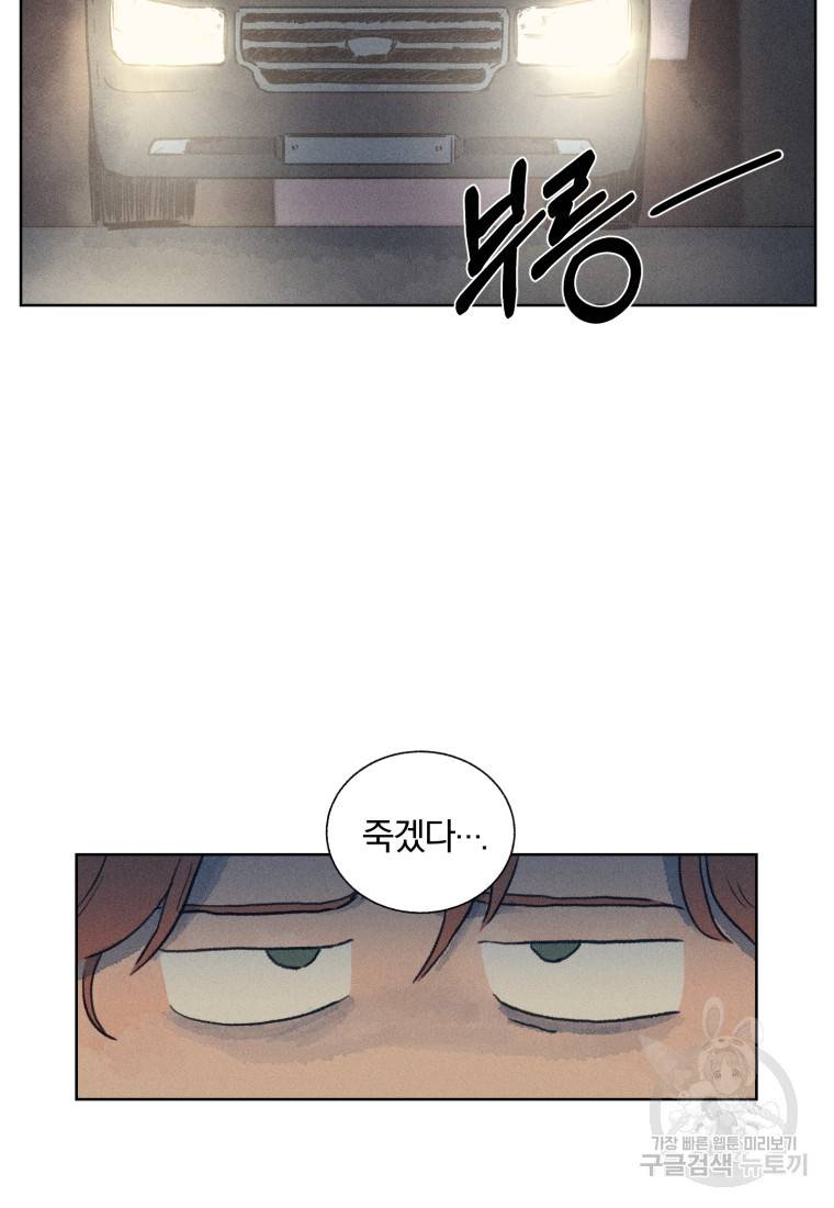 살인마의 인터뷰 4화 3