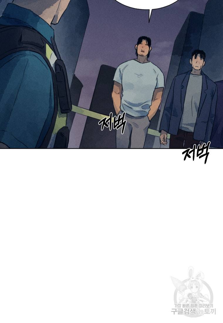 살인마의 인터뷰 4화 11