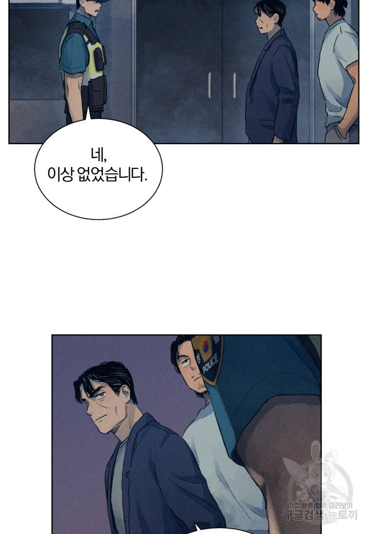 살인마의 인터뷰 4화 14