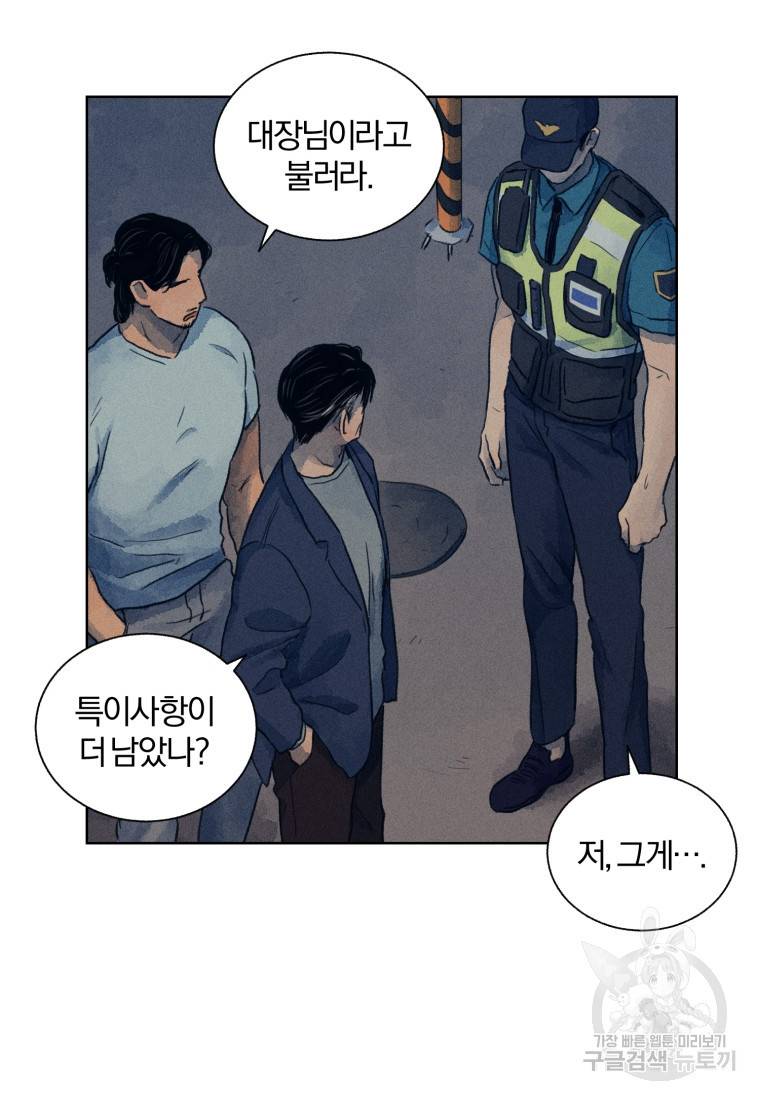 살인마의 인터뷰 4화 17