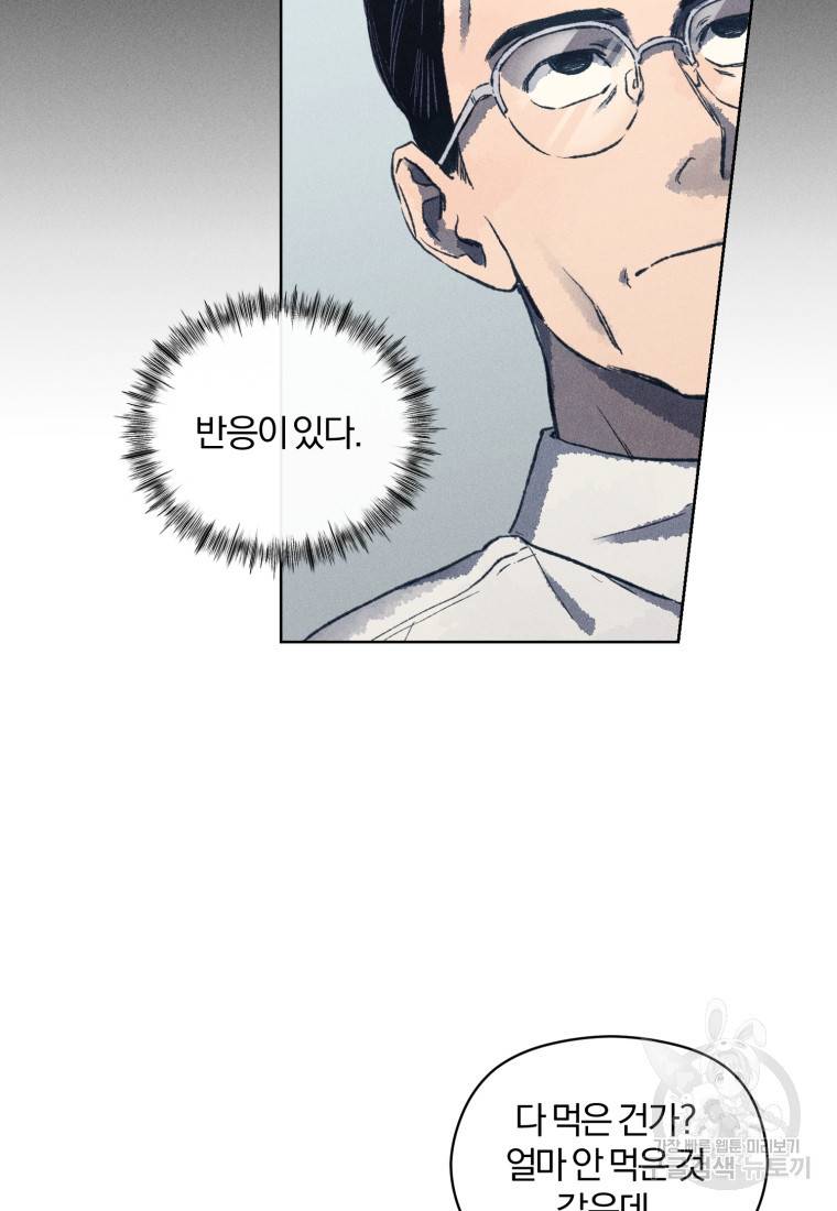 살인마의 인터뷰 8화 5