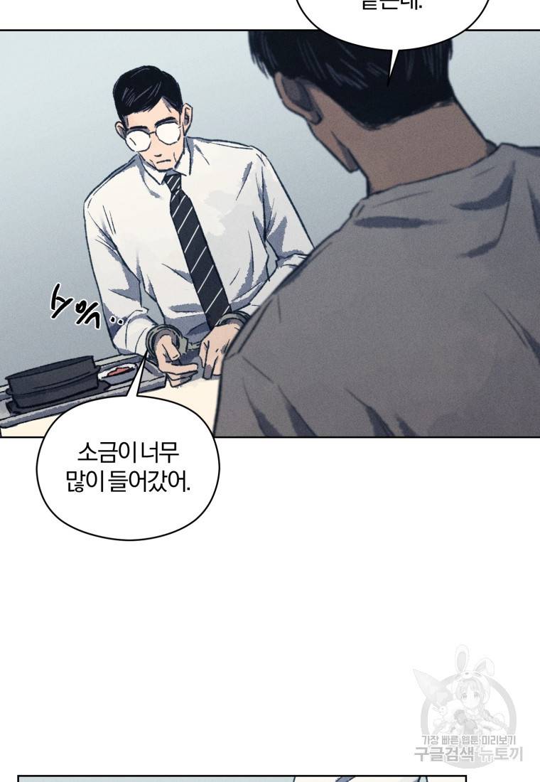 살인마의 인터뷰 8화 6