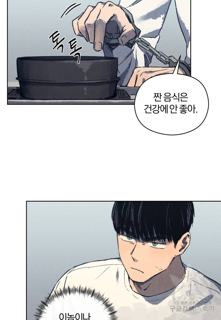 살인마의 인터뷰 8화 7