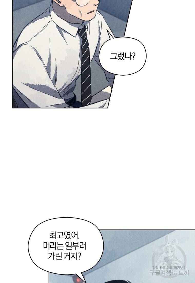 살인마의 인터뷰 8화 13