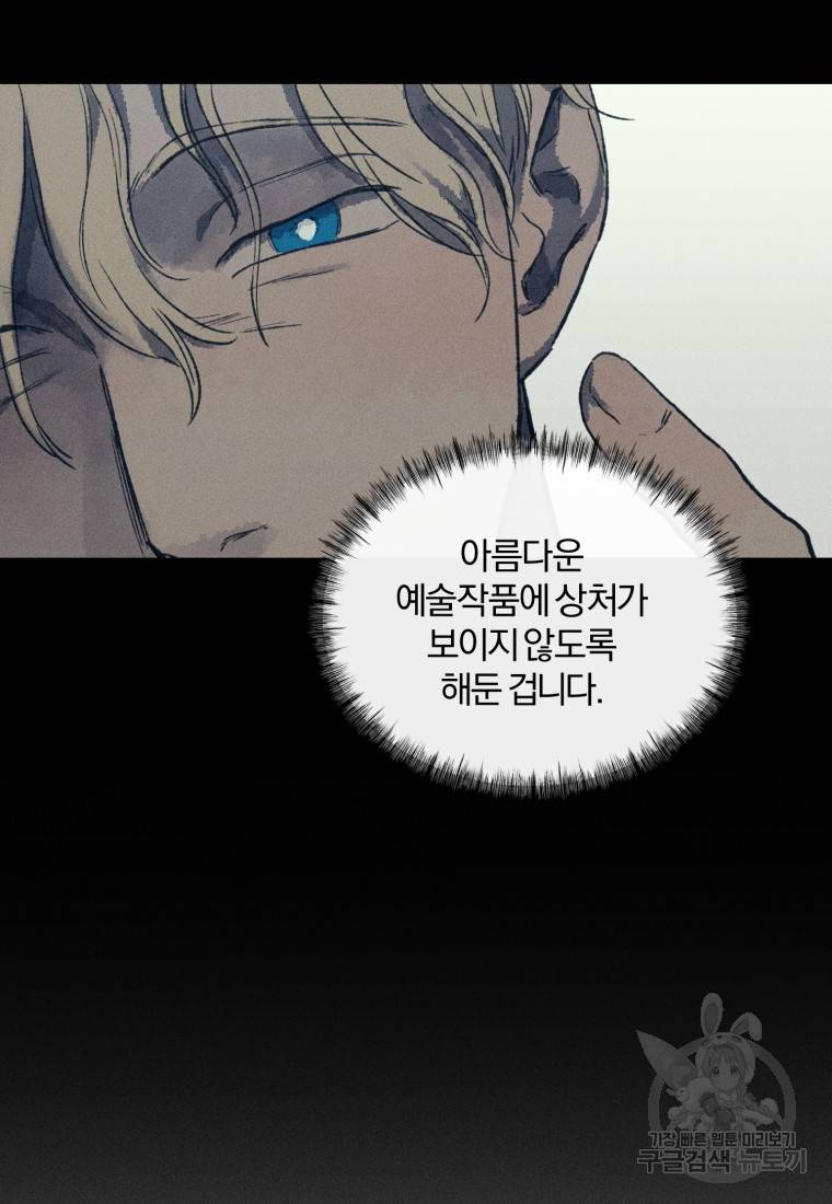 살인마의 인터뷰 8화 16