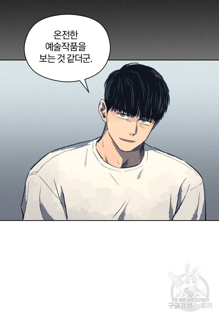 살인마의 인터뷰 8화 17