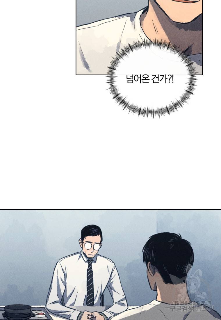 살인마의 인터뷰 8화 20