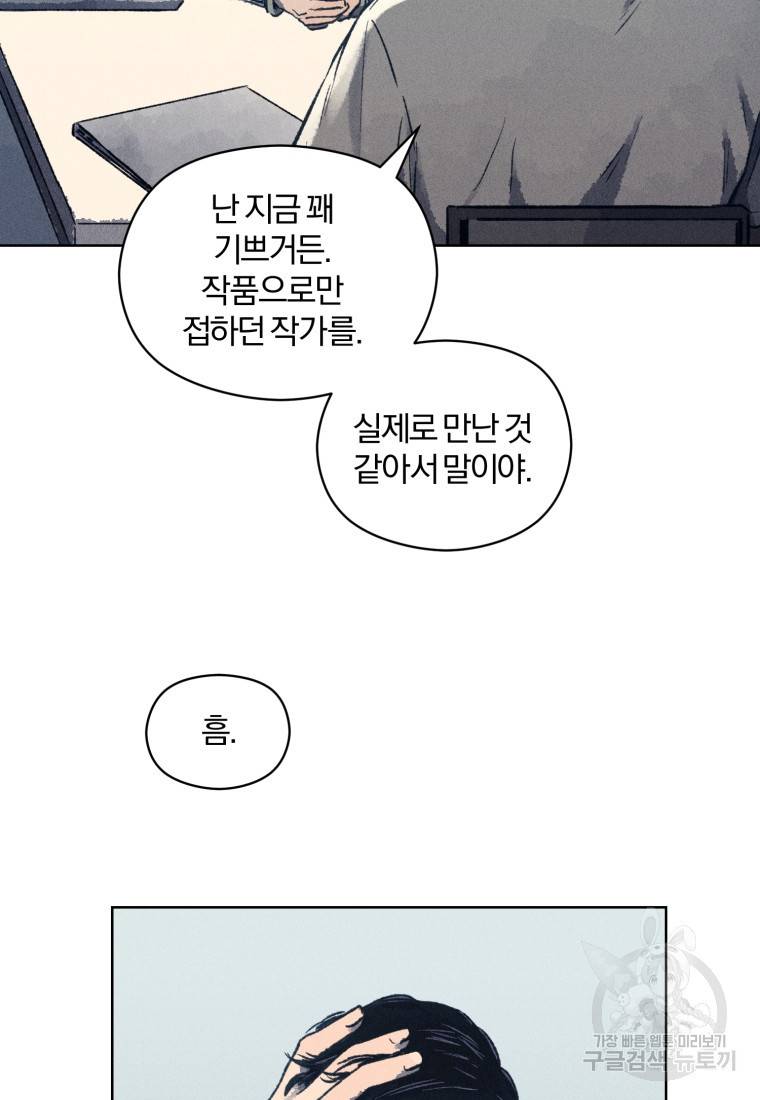 살인마의 인터뷰 8화 21