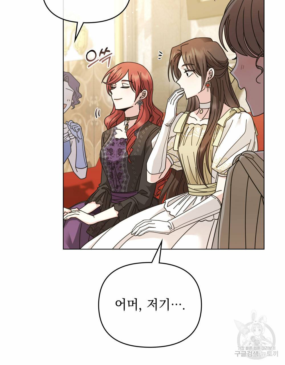 참아주세요, 대공 55화 6