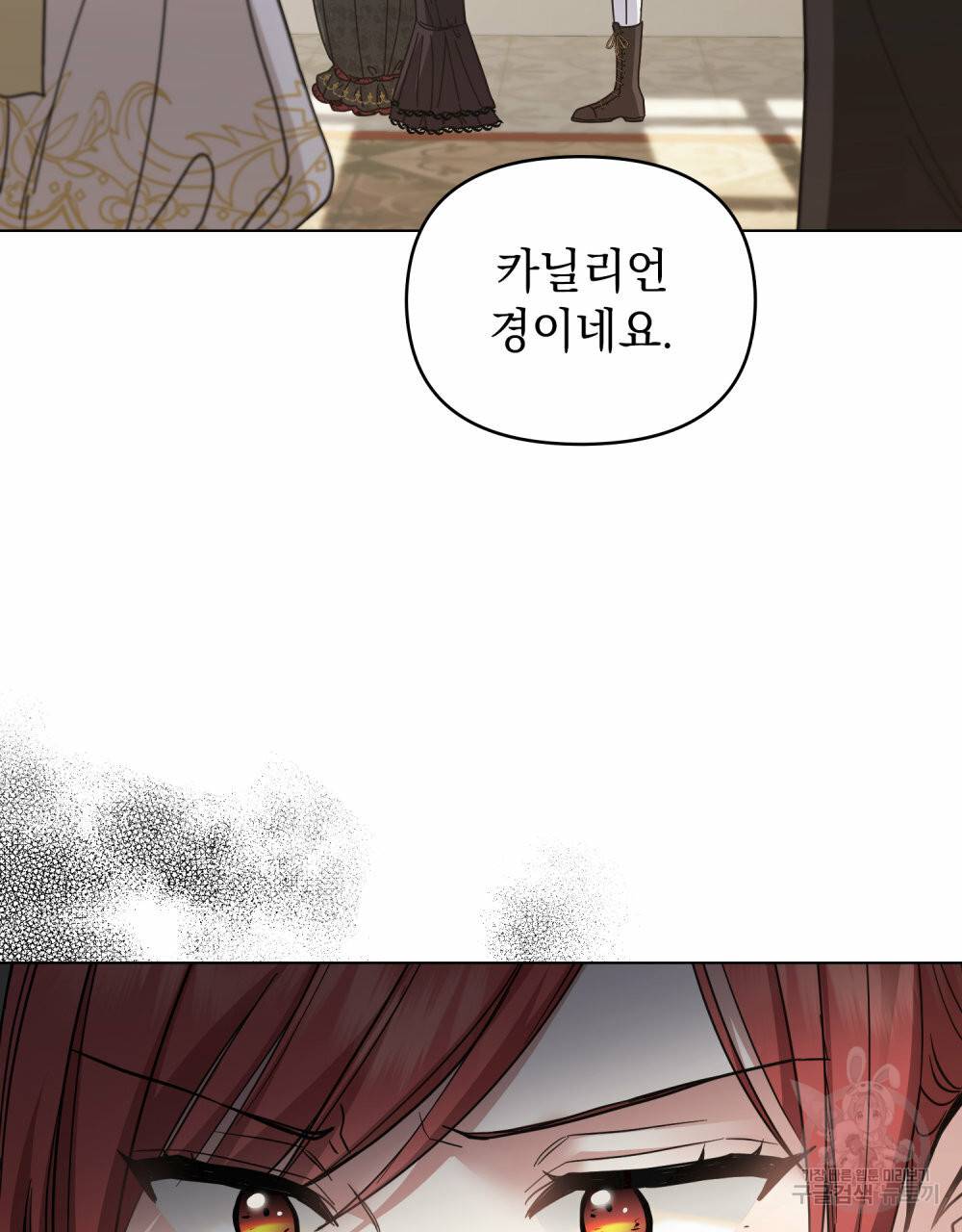 참아주세요, 대공 55화 8