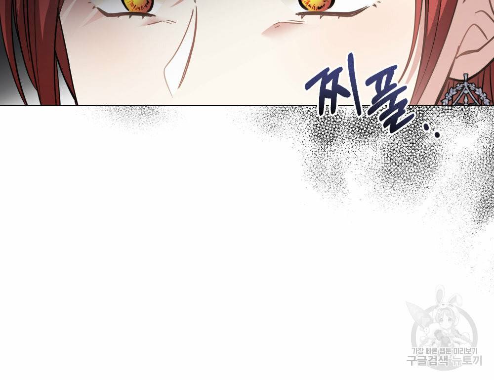 참아주세요, 대공 55화 9