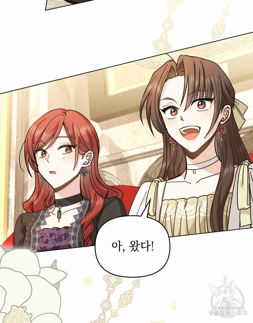 참아주세요, 대공 55화 12