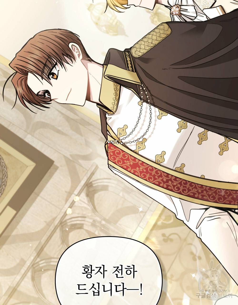 참아주세요, 대공 55화 14