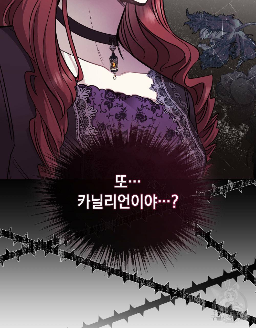참아주세요, 대공 55화 23