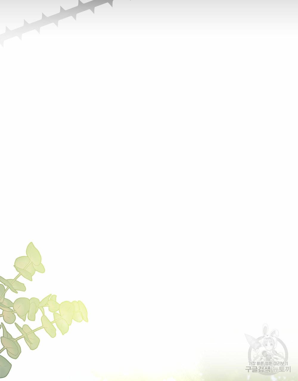 참아주세요, 대공 55화 24