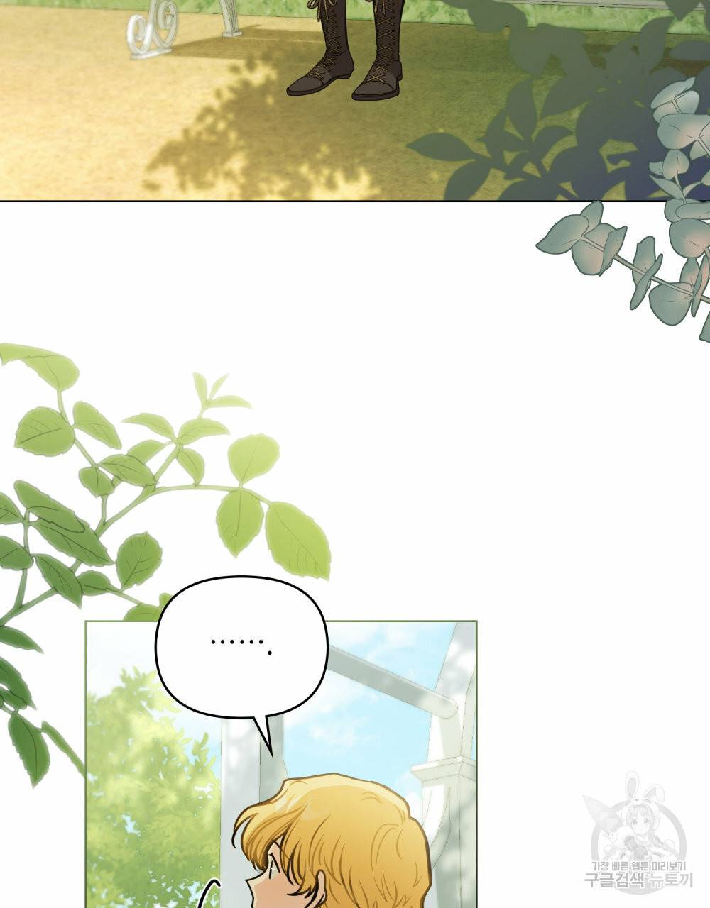 참아주세요, 대공 55화 26