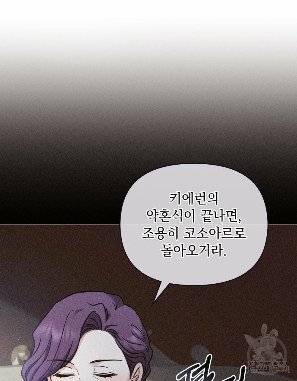 참아주세요, 대공 55화 28