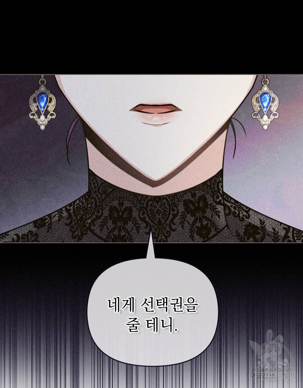 참아주세요, 대공 55화 31