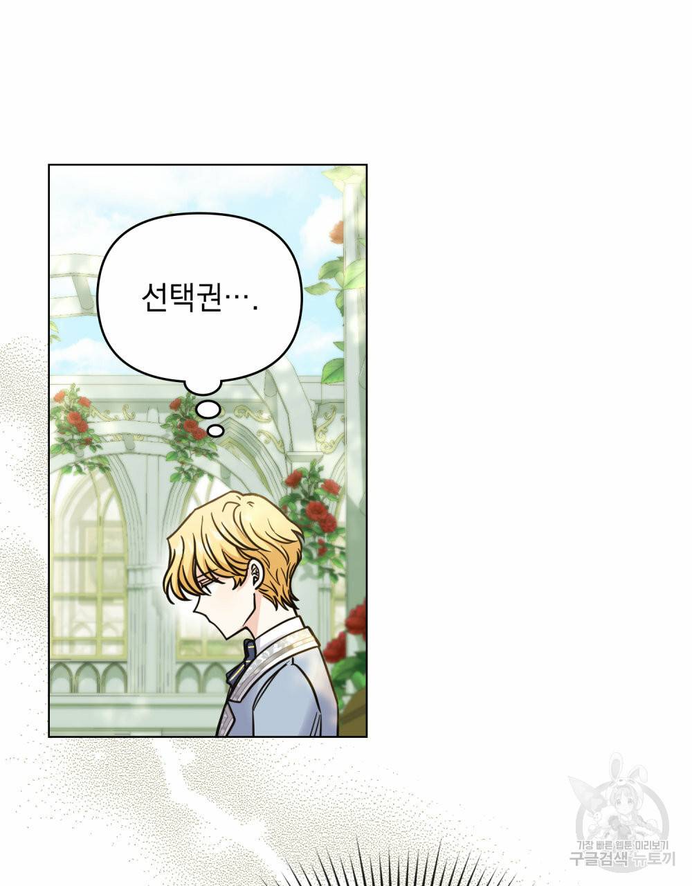 참아주세요, 대공 55화 33
