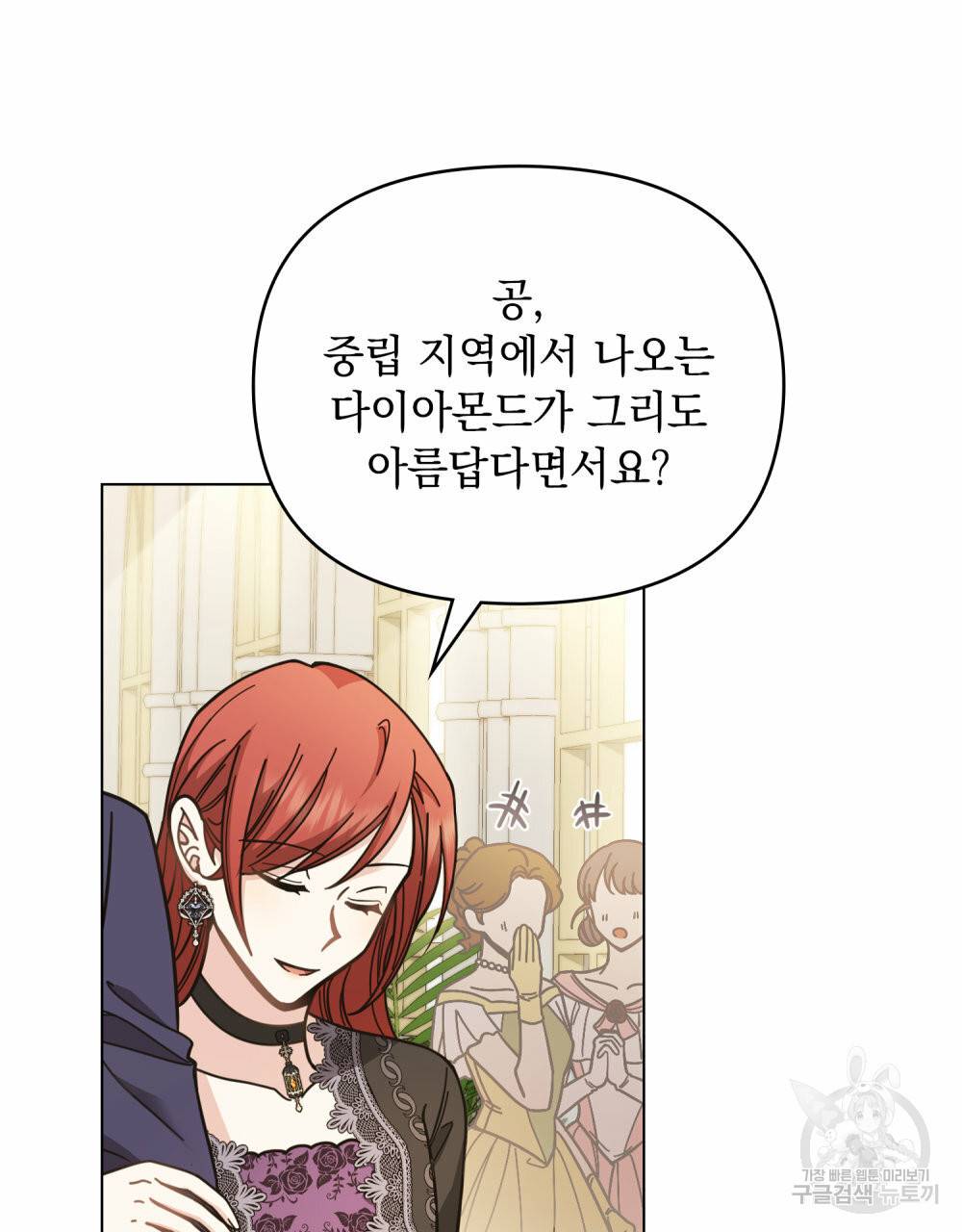 참아주세요, 대공 55화 45