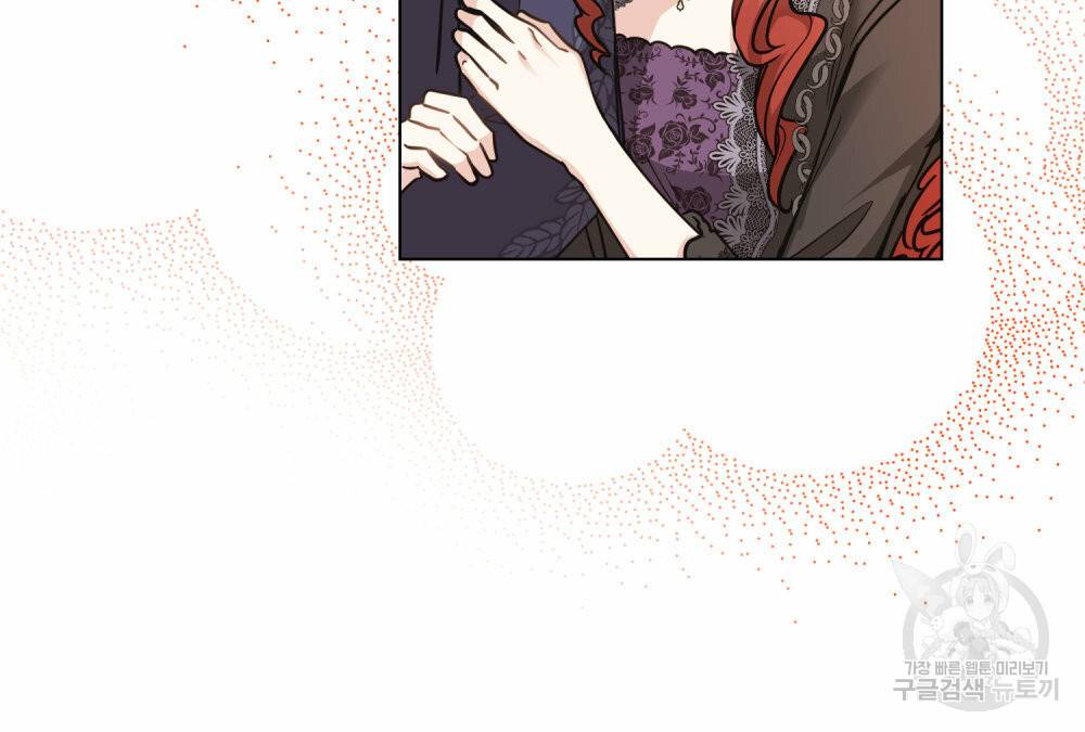 참아주세요, 대공 55화 51
