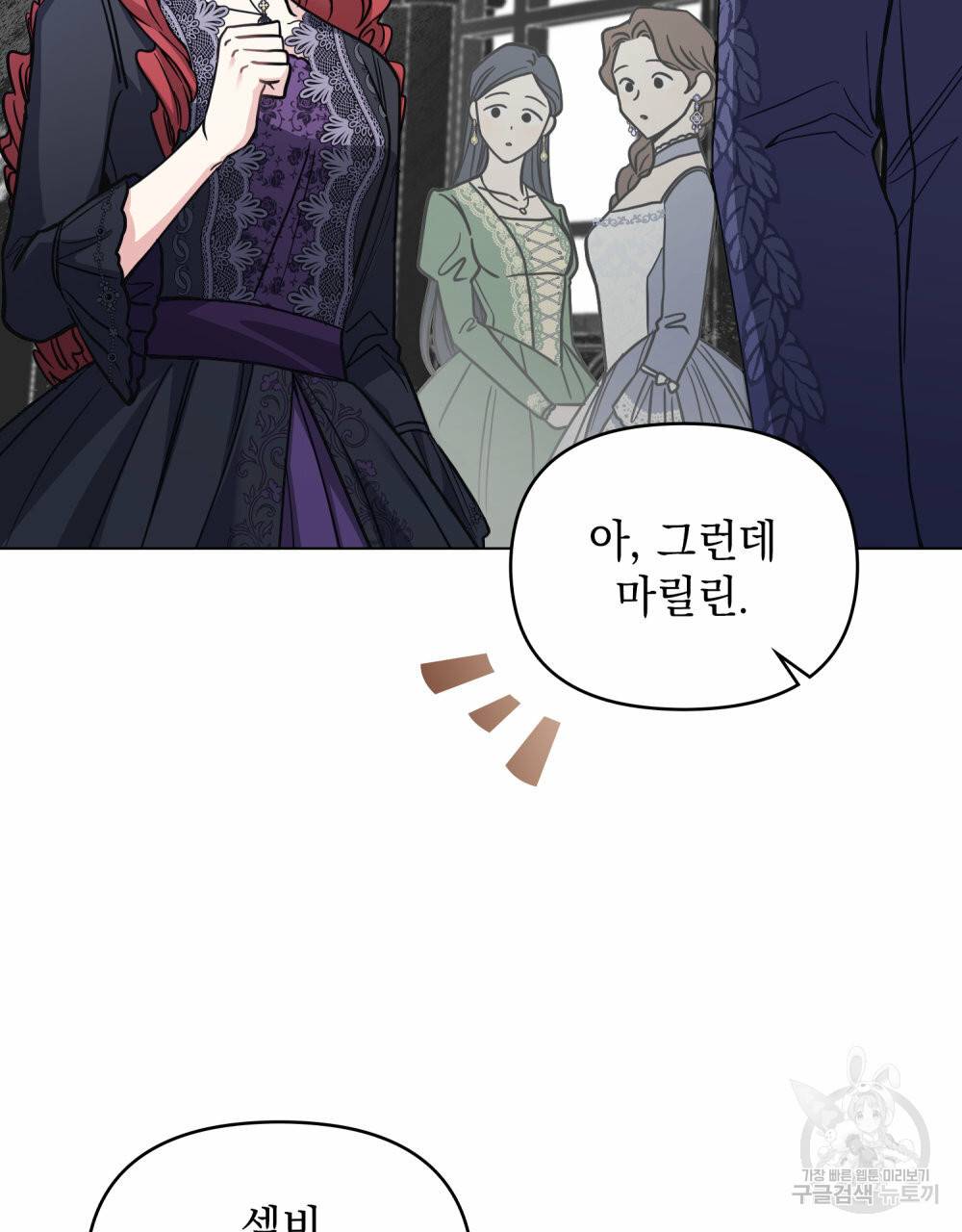 참아주세요, 대공 55화 54