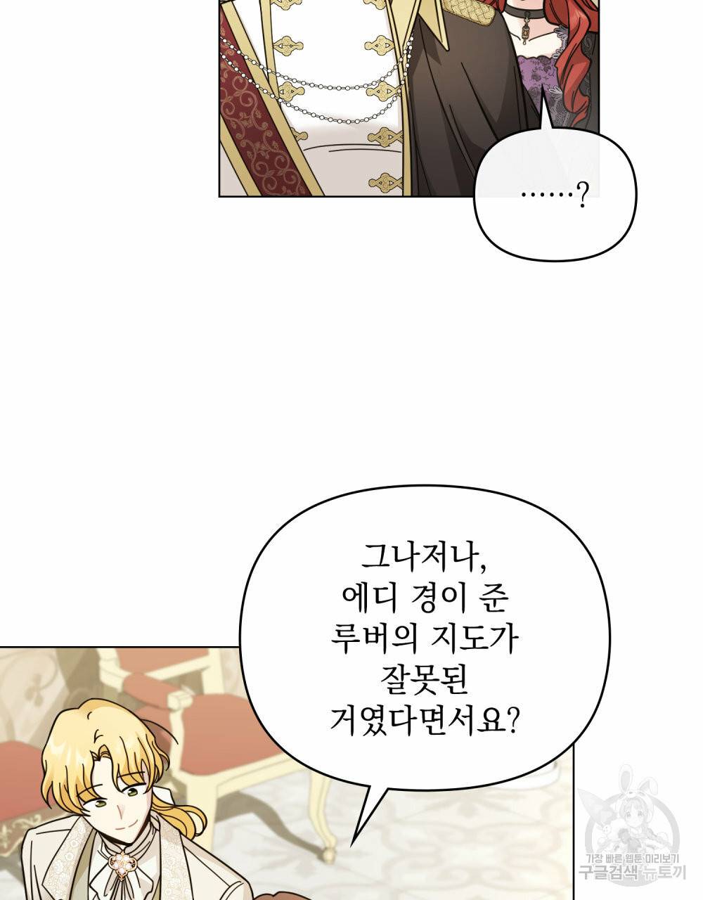 참아주세요, 대공 55화 57