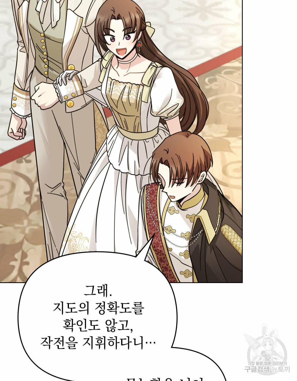 참아주세요, 대공 55화 58