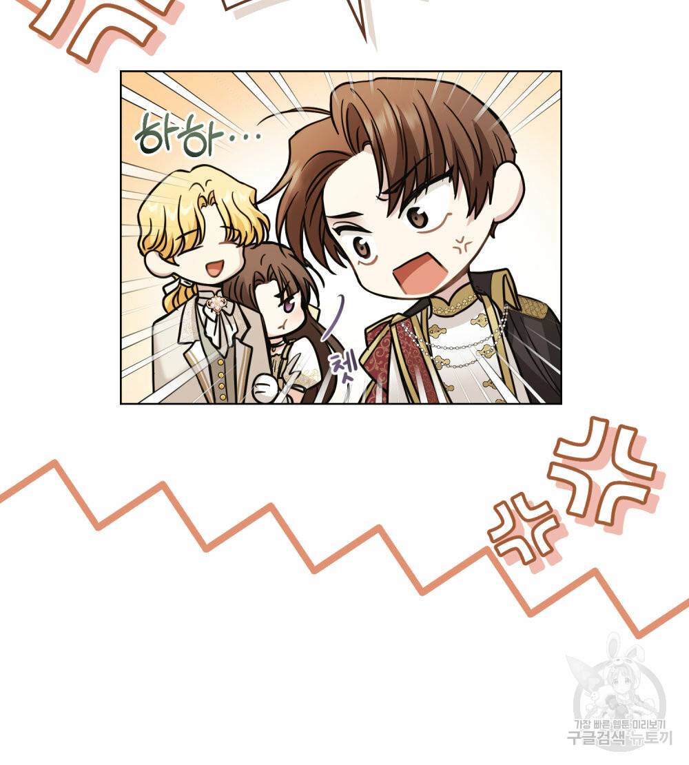 참아주세요, 대공 55화 62