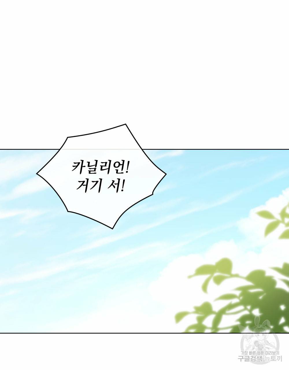 참아주세요, 대공 55화 65