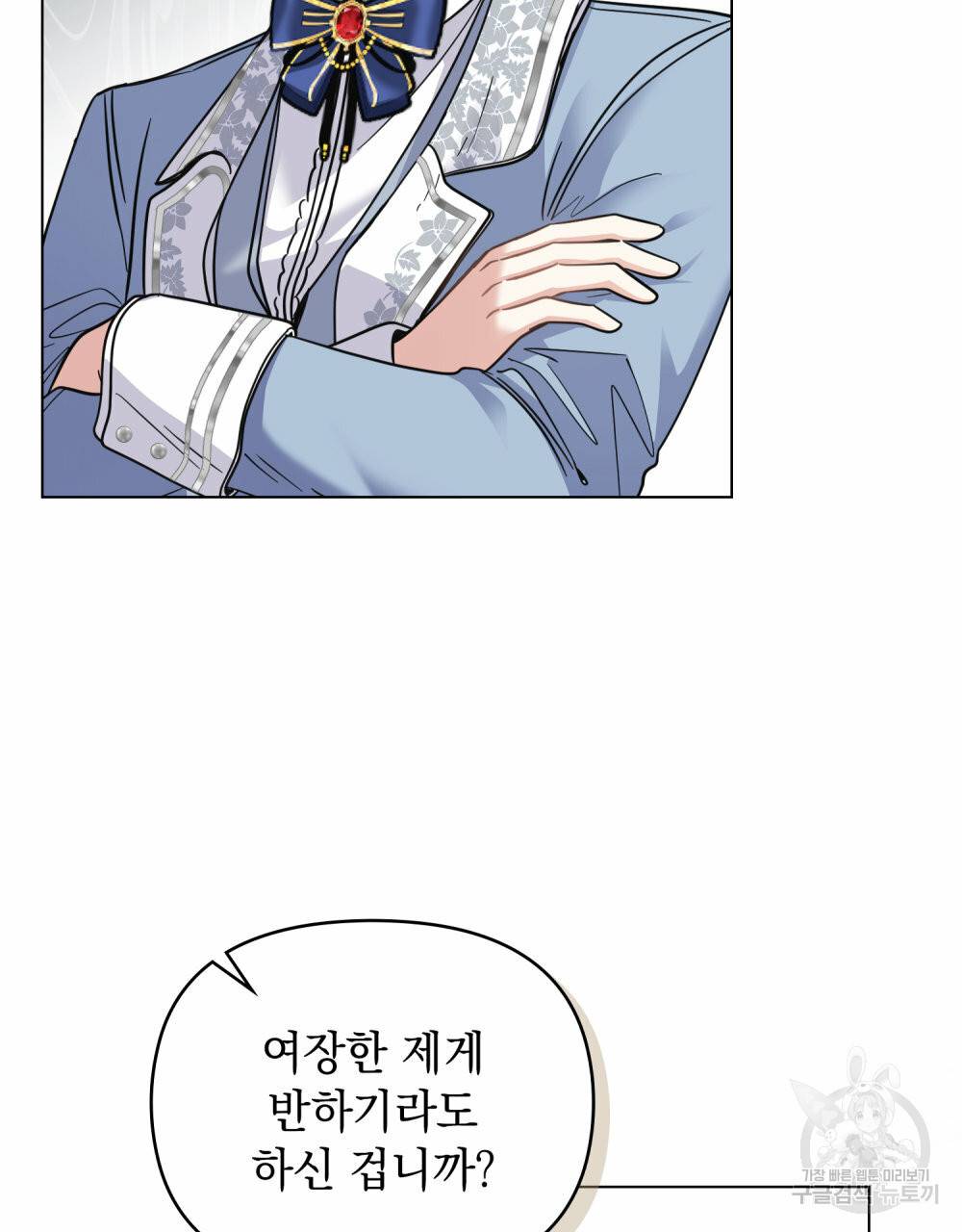 참아주세요, 대공 55화 75