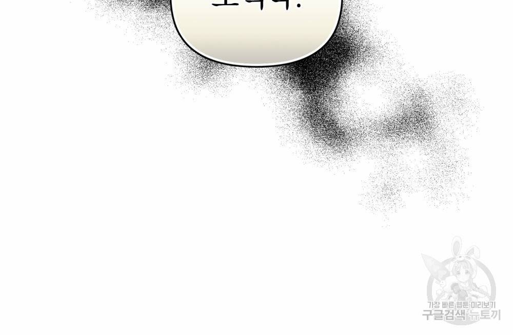 참아주세요, 대공 55화 90