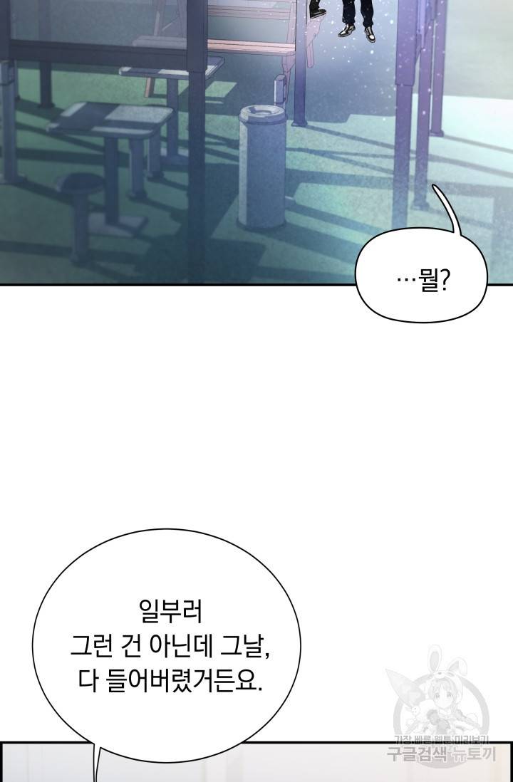 디펜스 메커니즘 15화 3